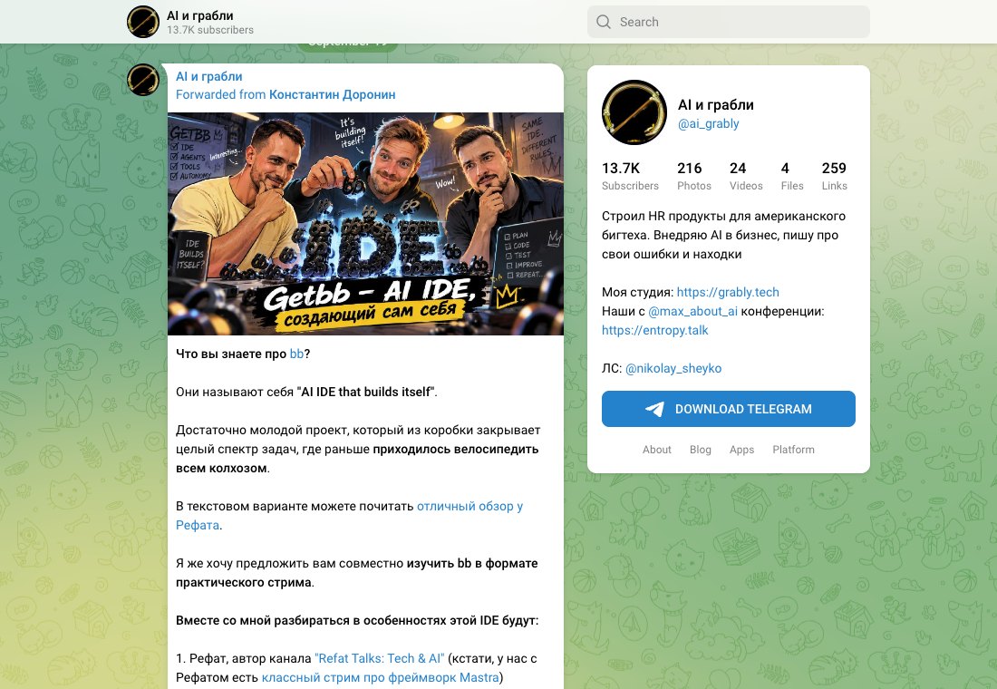 Публичная страница канала AI и грабли